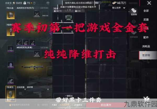 俄罗斯毛子CSGO,绝地求生与逆袭的传奇故事——手游资讯深度解析