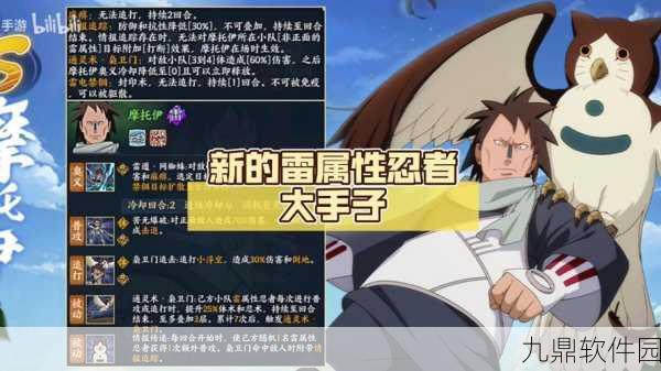 火影忍者OL手游,深入探索244雷的奥秘,全新版本震撼来袭