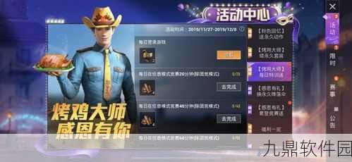 和平精英修复环形装置活动全攻略