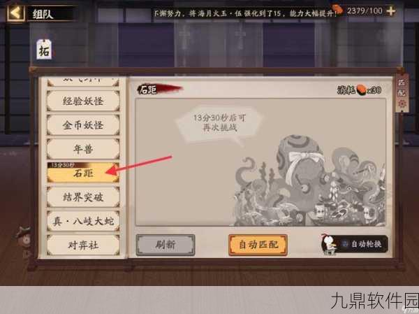 手游资讯，阴阳师石距掉落率测试分析深度揭秘