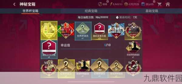 FIFA足球世界球员图鉴数据全面解析,掌握绿茵巨星,驰骋指尖赛场