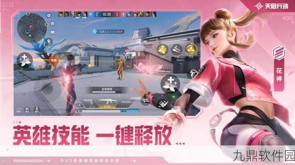 上天入地游戏全新版本震撼发布,轻松操作引领休闲游戏新风潮