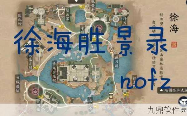 探秘天涯明月刀手游,徐海绝美拍照点坐标大公开