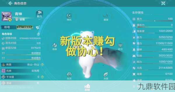 手游资讯,妄想山海应援棒——解锁多元魅力,探索无限可能