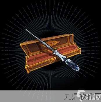 手游资讯,深入探索哈利波特,魔法觉醒中魔杖杖芯的特殊意义