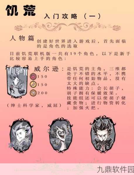 饥荒游戏格洛姆角色攻略，资源管理与高效利用技巧指南