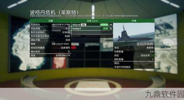 GTA5佩里科岛抢劫任务全面解析，开启你的海岛冒险之旅