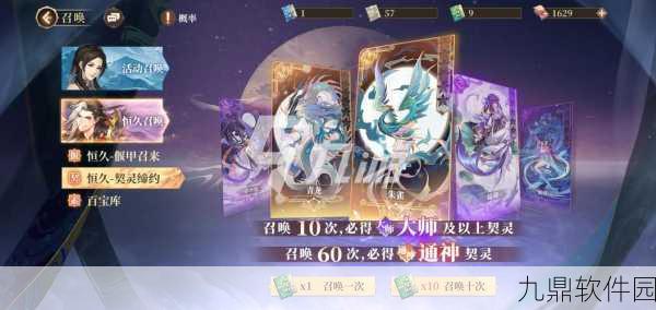 古剑奇谭木语人百里屠苏契灵选择深度解析与最佳推荐