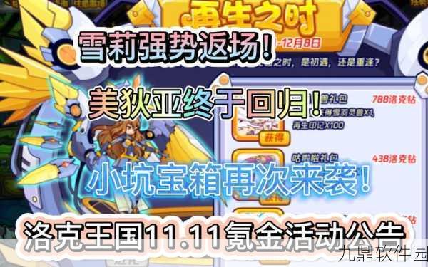 洛克王国小生宝箱美狄亚获取概率详解