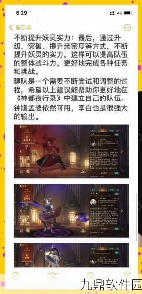 神都夜行录枯木逢春150秒挑战,创新资源管理策略,两张1级R卡也能通关
