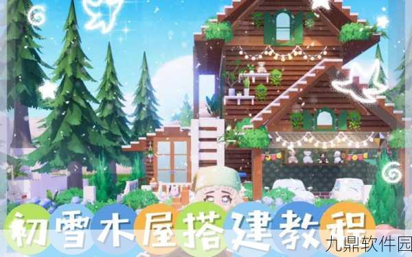 堡垒之夜手游,木材材料搭建技巧深度剖析,助你成为建筑大师