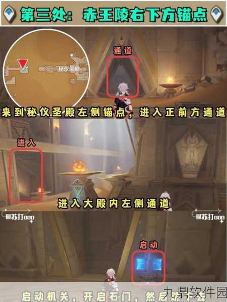 原神须弥二净甸锚点开启全攻略,探索神秘领域的钥匙