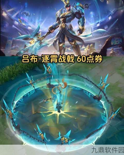 王者荣耀吕布新皮肤爆料及版本更新深度解析