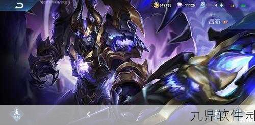 王者荣耀吕布新皮肤爆料及版本更新深度解析