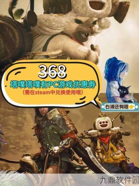 怪物猎人旅人手游预约全面解析,狩猎之旅即将启程