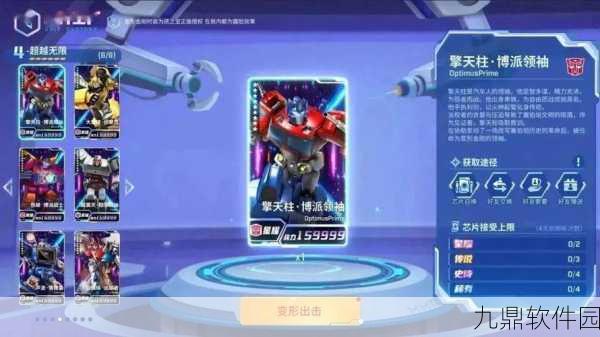 逃跑吧少年变形金刚版本震撼来袭，非对称竞技新体验