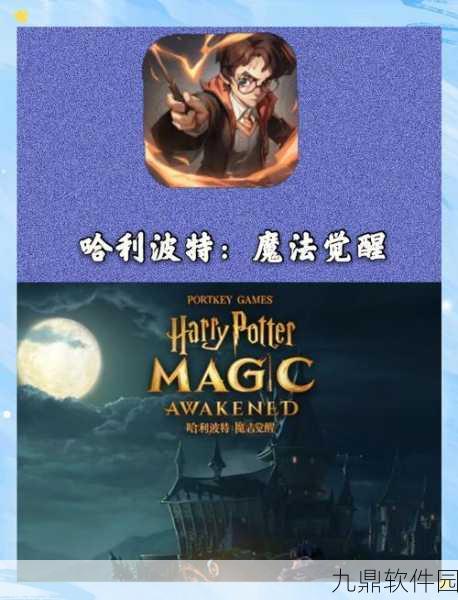 哈利波特魔法觉醒，深度解析哈利回响卡组搭配攻略