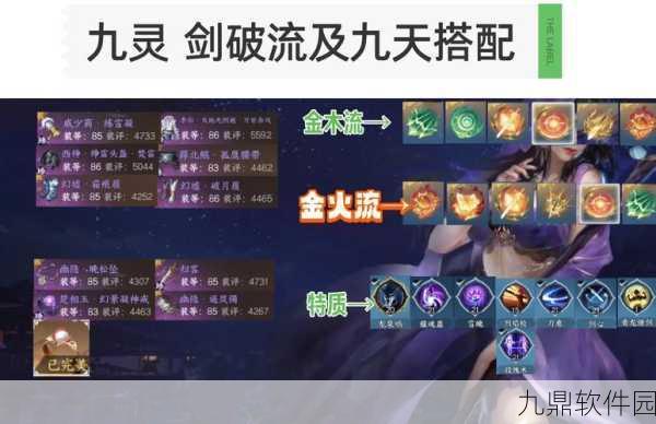 诛仙手游PVP玩法技巧指南，七脉会武深度解析