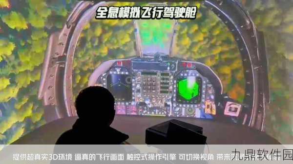 新游戏震撼发布，沉浸式飞行体验，大型开放式飞行模拟驾驶手游来袭