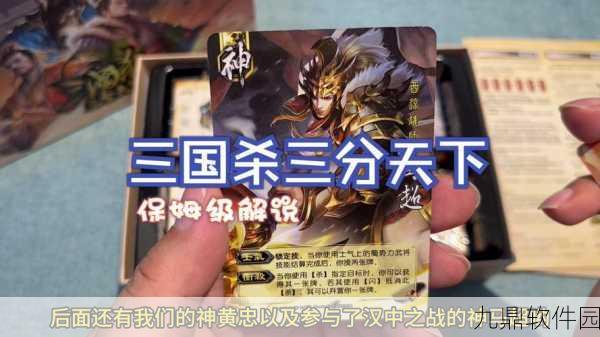 三国杀3V3玩法全解析及团队选择策略