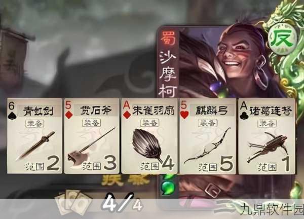 三国志·战略版，沙摩柯角色深度解析与培养建议