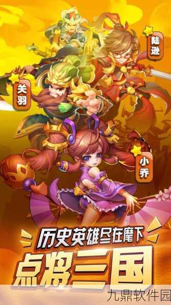 手游资讯，三国杀新版本铁索连环震撼来袭