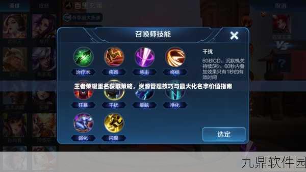 王者荣耀荣耀币获取途径、资源管理技巧及高效利用策略全解析
