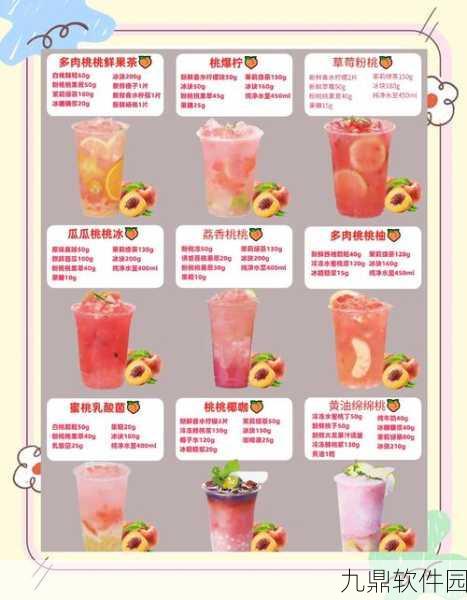 摩尔庄园手游全新葡萄蜜桃汁配方揭秘，打造夏日清爽饮品秘籍