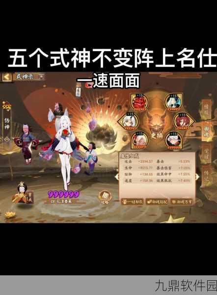 阴阳师崽战斗技阵容搭配全攻略