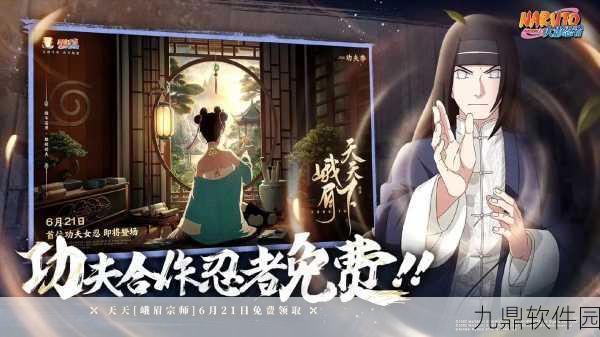 影歌木叶村震撼登场,火影忍者IP战斗手游开启全新体验