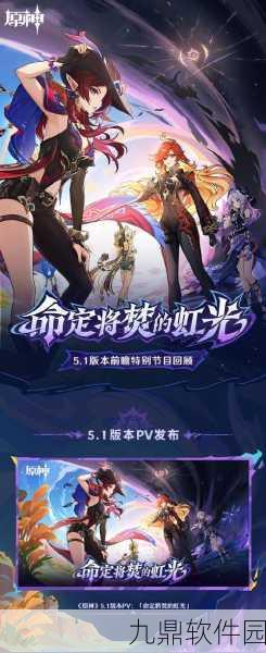 Paste玩原神,探索游戏世界的无限可能——全新版本更新深度解析
