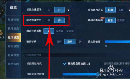王者荣耀后摇设置优化，提升玩家操作体验