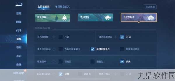 王者荣耀后摇设置优化,提升玩家操作体验