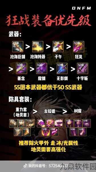 手游资讯，火炬之光2双持狂战站武器选择实测心得分享