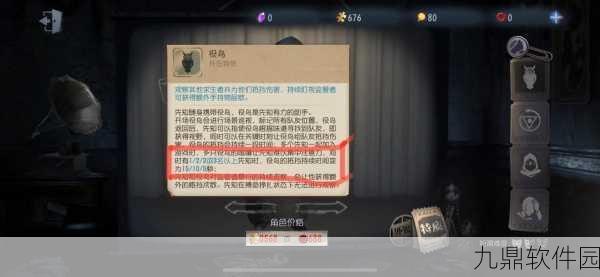 手游资讯,揭秘第五人格先知角色吸鸟机制