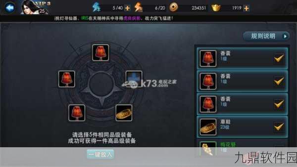 乱斗西游2全新金色套装属性大解析，战力飙升的秘密武器