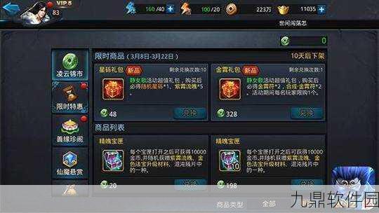 乱斗西游2全新金色套装属性大解析,战力飙升的秘密武器