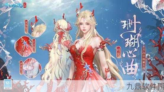 手游资讯,新倩女幽魂解锁活跃度新篇章,三界畅游无界限