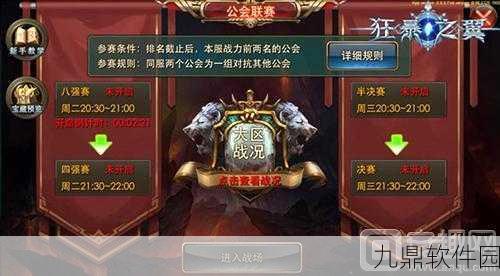 龙兽争霸2安卓版震撼发布,策略战斗新纪元开启