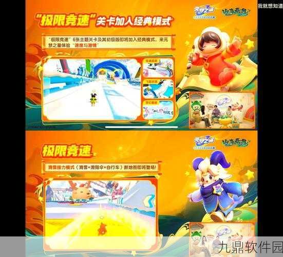 手游资讯,元梦之星二十级任务查看方法全解析