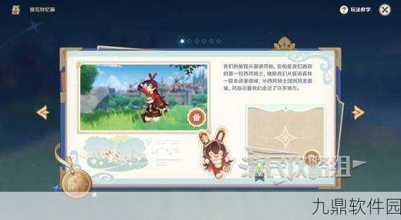 原神提瓦特忆画活动全攻略，捕捉美好瞬间，赢取限定奖励！