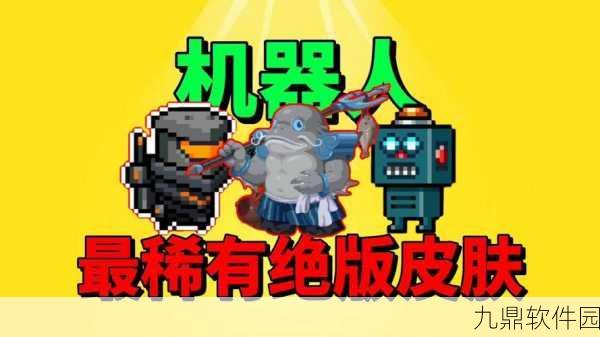元气骑士，机器人角色深度解析与全新体验资讯