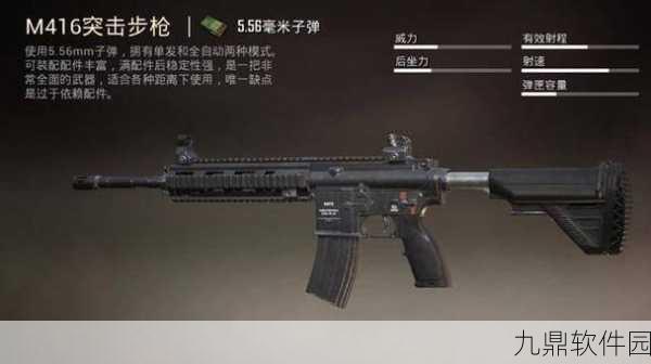 和平精英最厉害枪械盘点，揭秘战场上的制胜神器