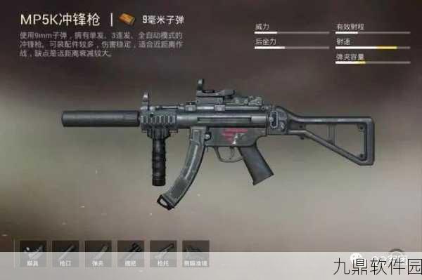 和平精英最厉害枪械盘点,揭秘战场上的制胜神器