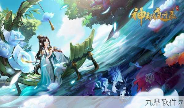神都夜行录快速升级方法深度解析