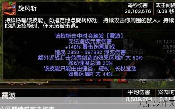 流放之路，溶岩爆破奥秘之旅——全新版本深度解析
