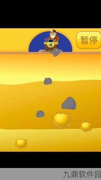 黄金矿工游戏手机版全新版本震撼发布，趣味休闲益智挖矿再升级