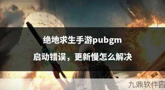手游资讯,揭秘绝地求生吃鸡中的飞行技巧,助你轻松制霸战场