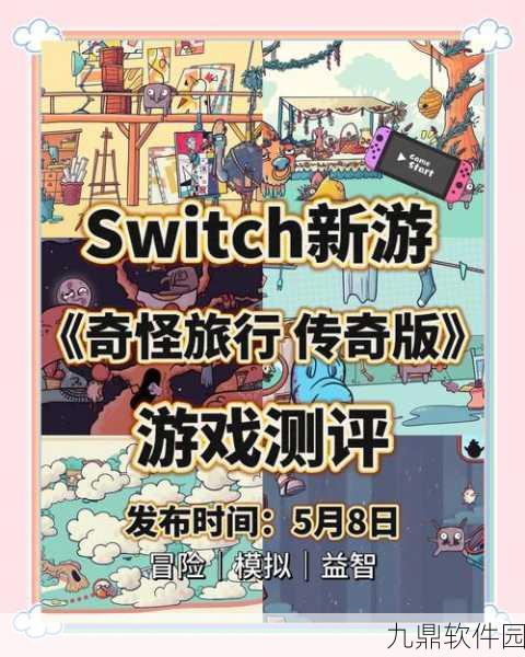 奇幻大冒险新游发布,轻松趣味合成,开启冒险新篇章