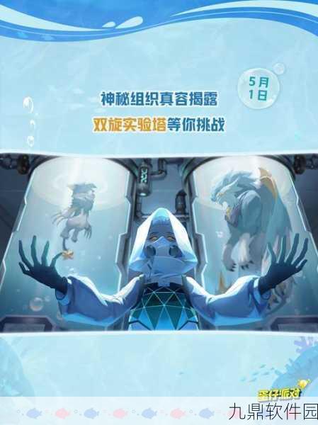 海底大猎杀手机版震撼上线,深海冒险,等你来战!
